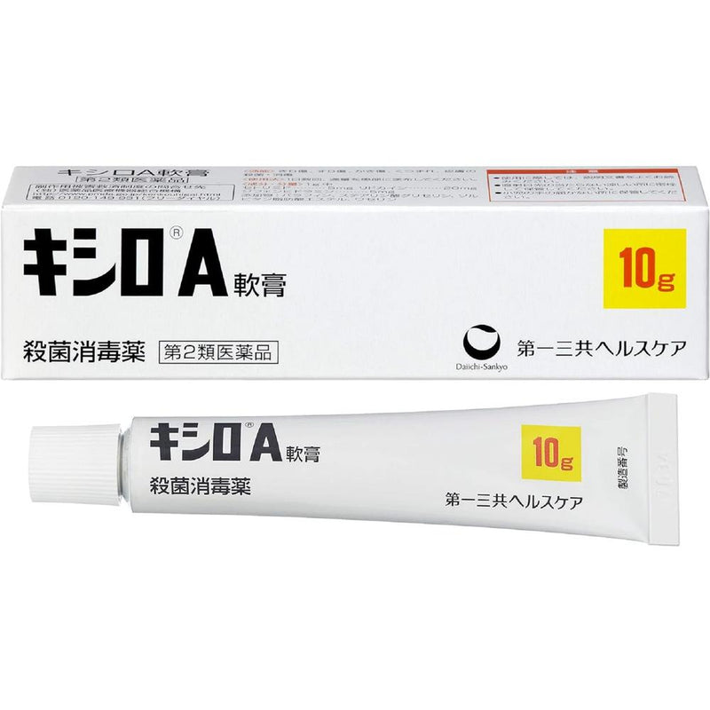 【第2類医薬品】キシロA軟膏 10ｇ