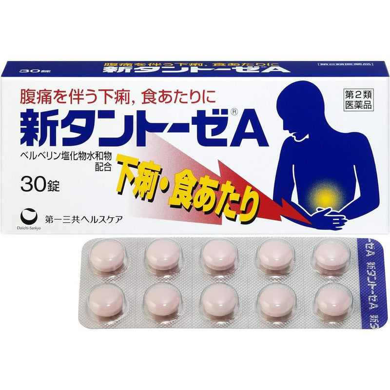 【第2類医薬品】新タントーゼA  30錠