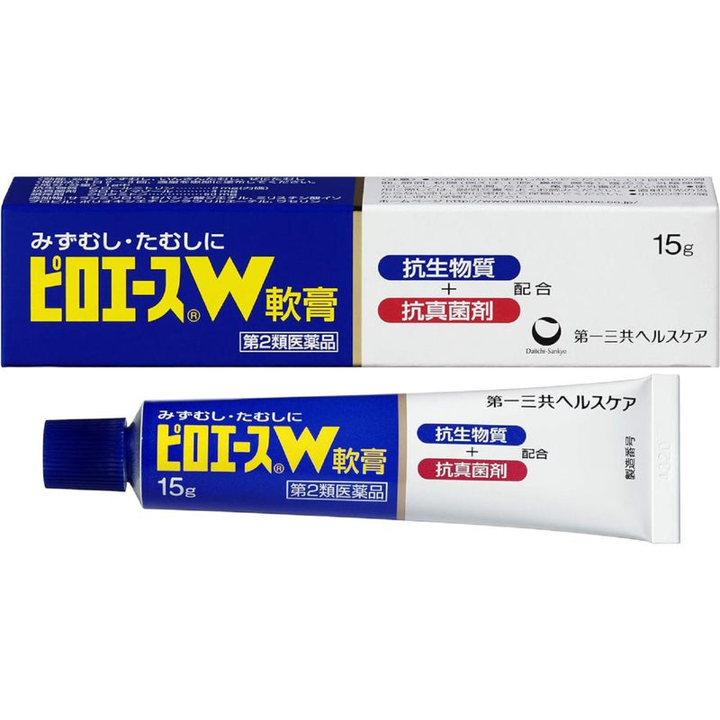 【第2類医薬品】ピロエースW軟膏 15G