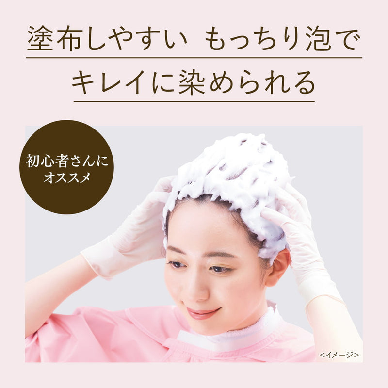 ビューティラボ ホイップヘアカラー シルキーグレージュ 40ml+80ml+5ml