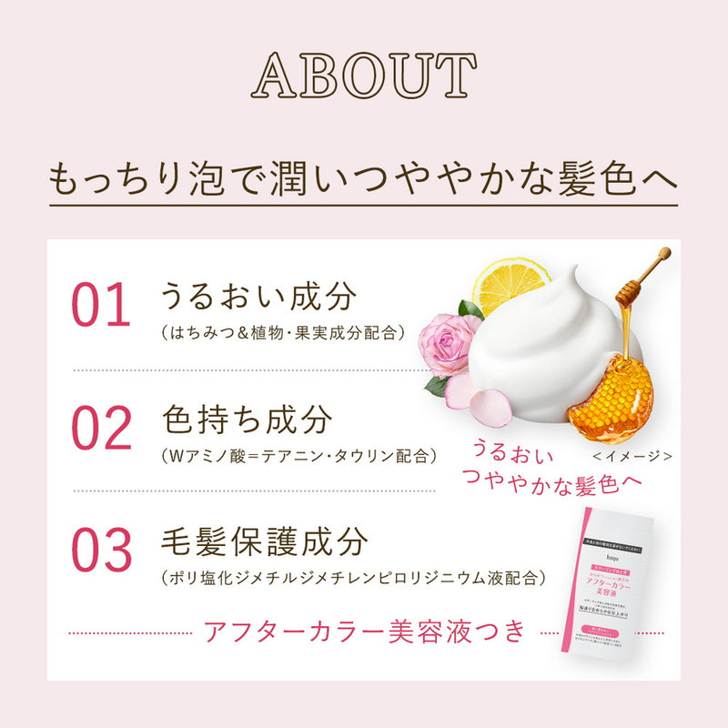 ビューティラボ ホイップヘアカラー シルキーグレージュ 40ml+80ml+5ml