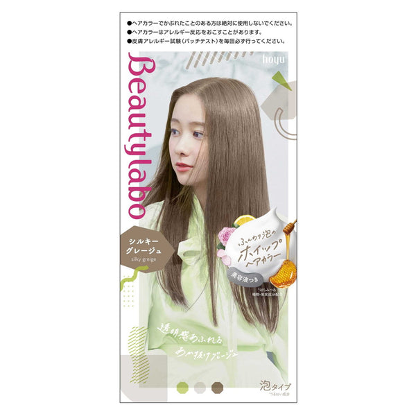 ビューティラボ ホイップヘアカラー シルキーグレージュ 40ml+80ml+5ml