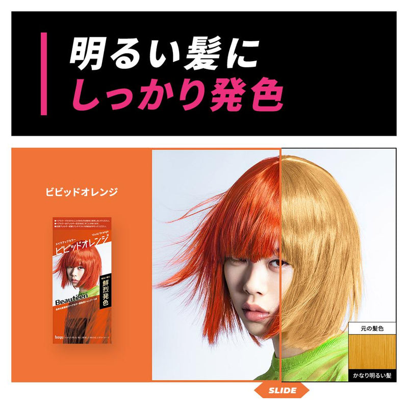 [医药部外品] Viewteen Makeup Color N Vivid Orange