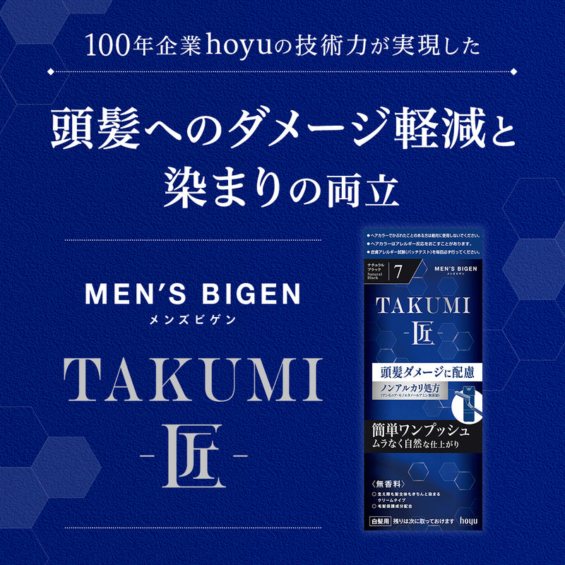 【医薬部外品】メンズビゲンTAKUMI 6 白髪用 無香料 ダークブラウン 40g+40g