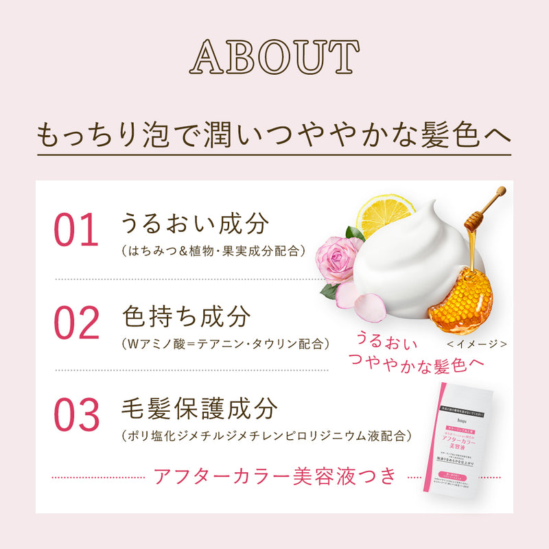 【医薬部外品】ビューティラボ ホイップヘアカラー アプリコットピンク 40ml+80ml/5ml