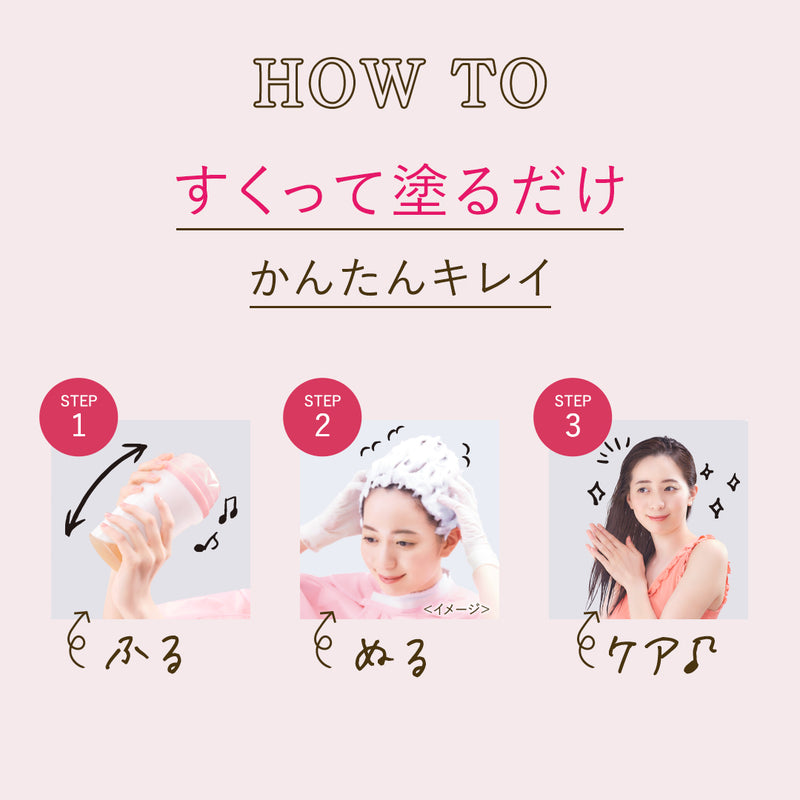 【医薬部外品】ビューティラボ ホイップヘアカラー モノトーングレイ 40ml+80ml/5ml