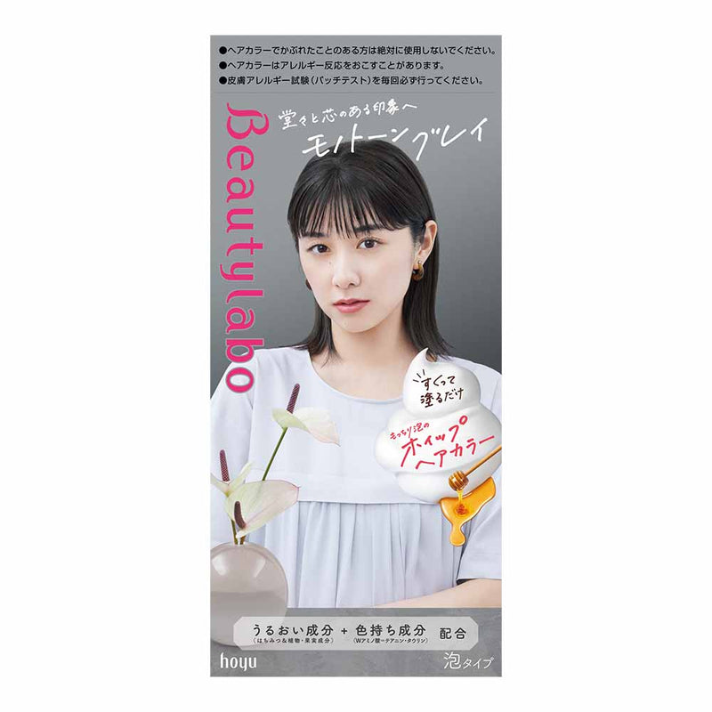 【医薬部外品】ビューティラボ ホイップヘアカラー モノトーングレイ 40ml+80ml/5ml