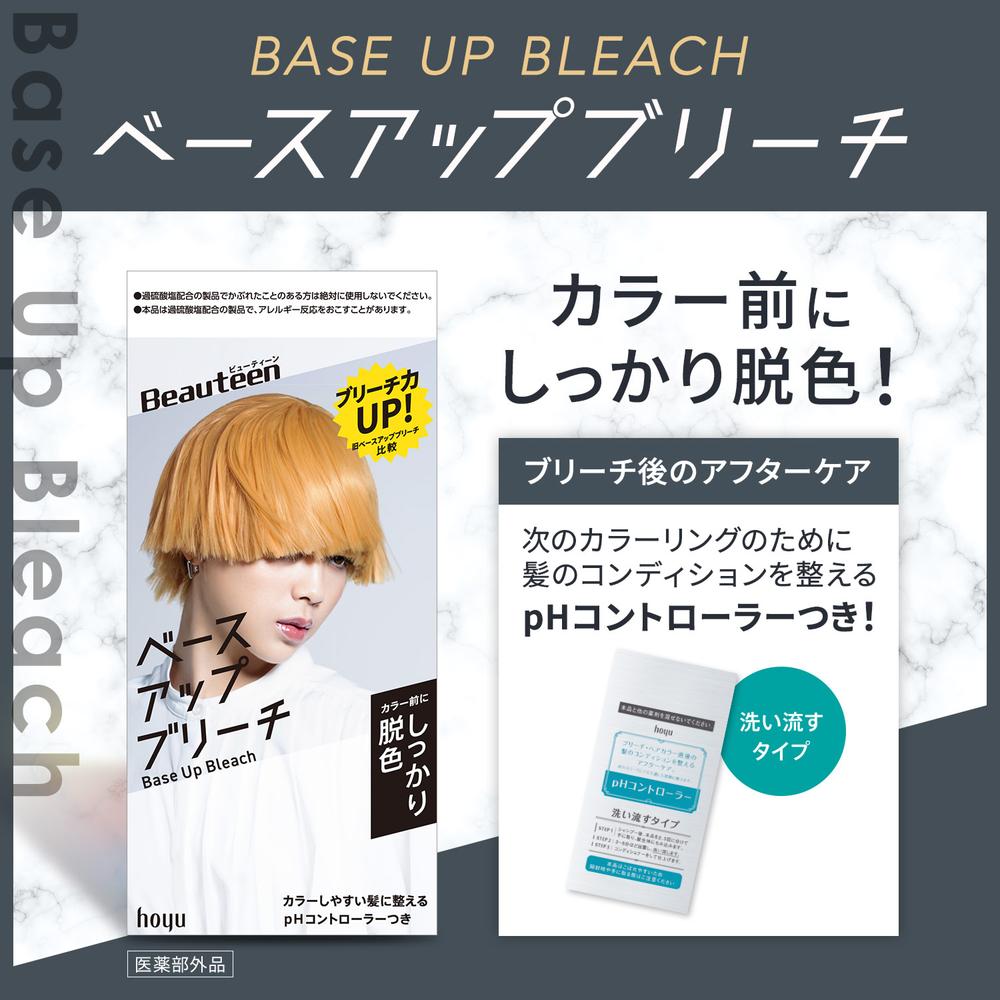 医薬部外品】ビューティーン ベースアップブリーチ 1剤 36g + 2剤 72ml