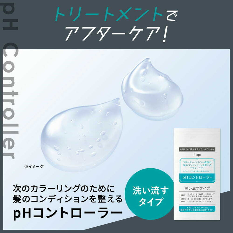 【医薬部外品】ビューティーン ベースアップブリーチ 1剤 36g + 2剤 72ml + pHコントローラー 8ml