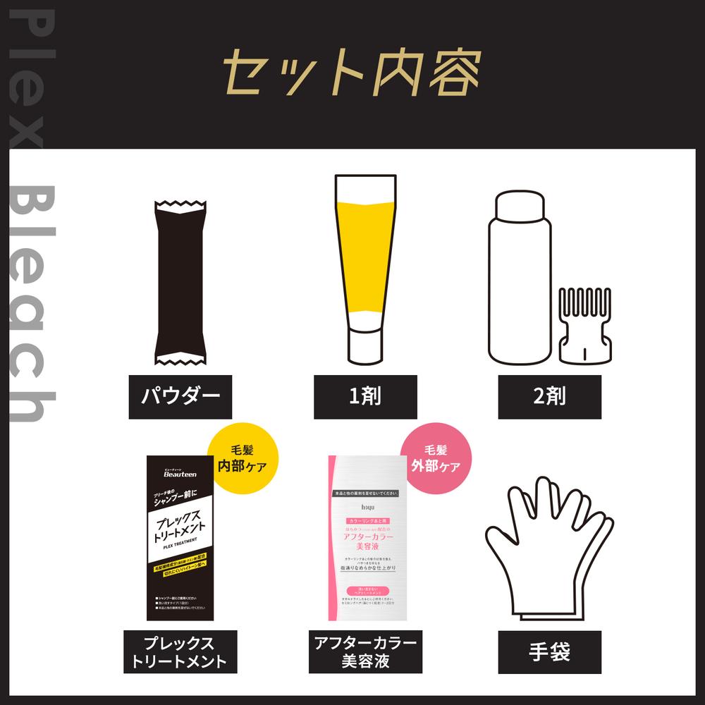 医薬部外品】ビューティーン プレックスブリーチ 1剤 36g + 2剤 72ml +