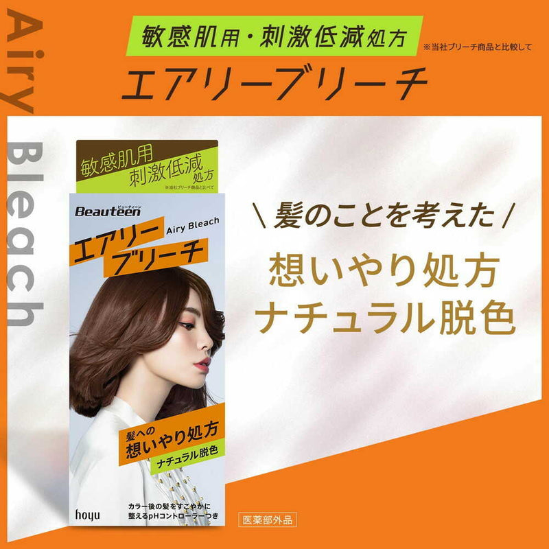 【医薬部外品】ビューティーン エアリーブリーチ 1剤 50g + 2剤 50ml + pHコントローラー 8ml