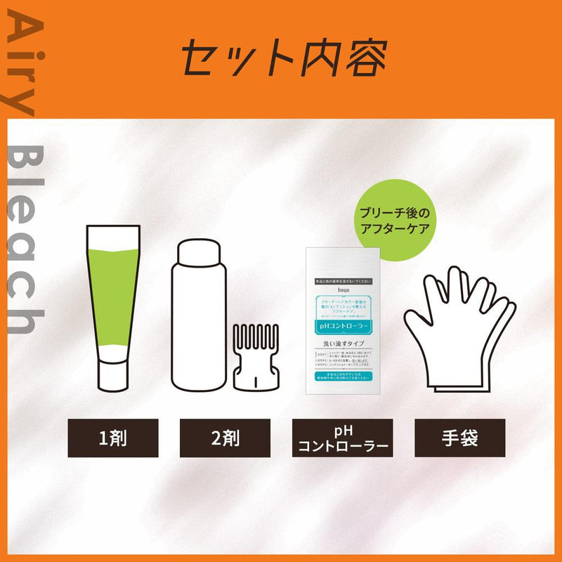 【医薬部外品】ビューティーン エアリーブリーチ 1剤 50g + 2剤 50ml + pHコントローラー 8ml