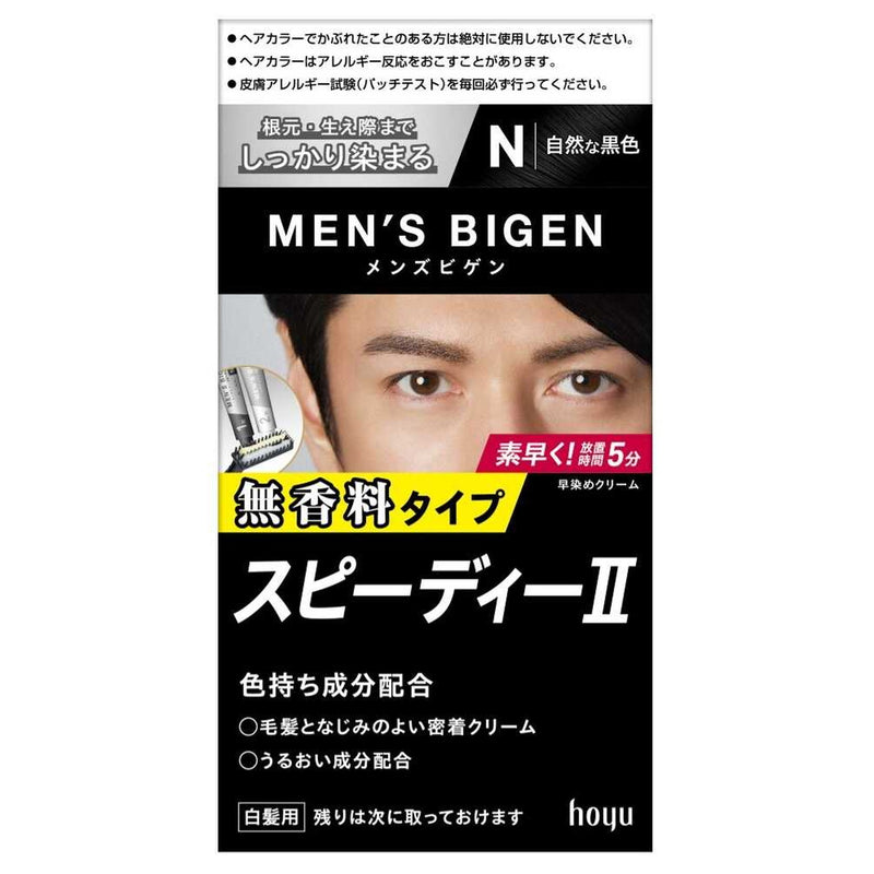 [Quasi-drug] Men's Bigen Speedy IIN Natural Black 40g + 40g