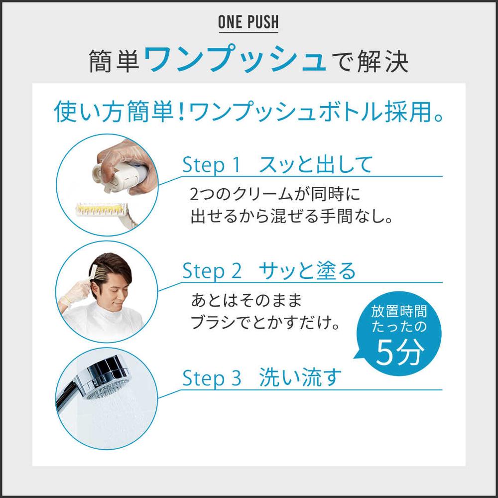 医薬部外品】メンズビゲン ワンプッシュ4 ライトブラウン 40g+40g