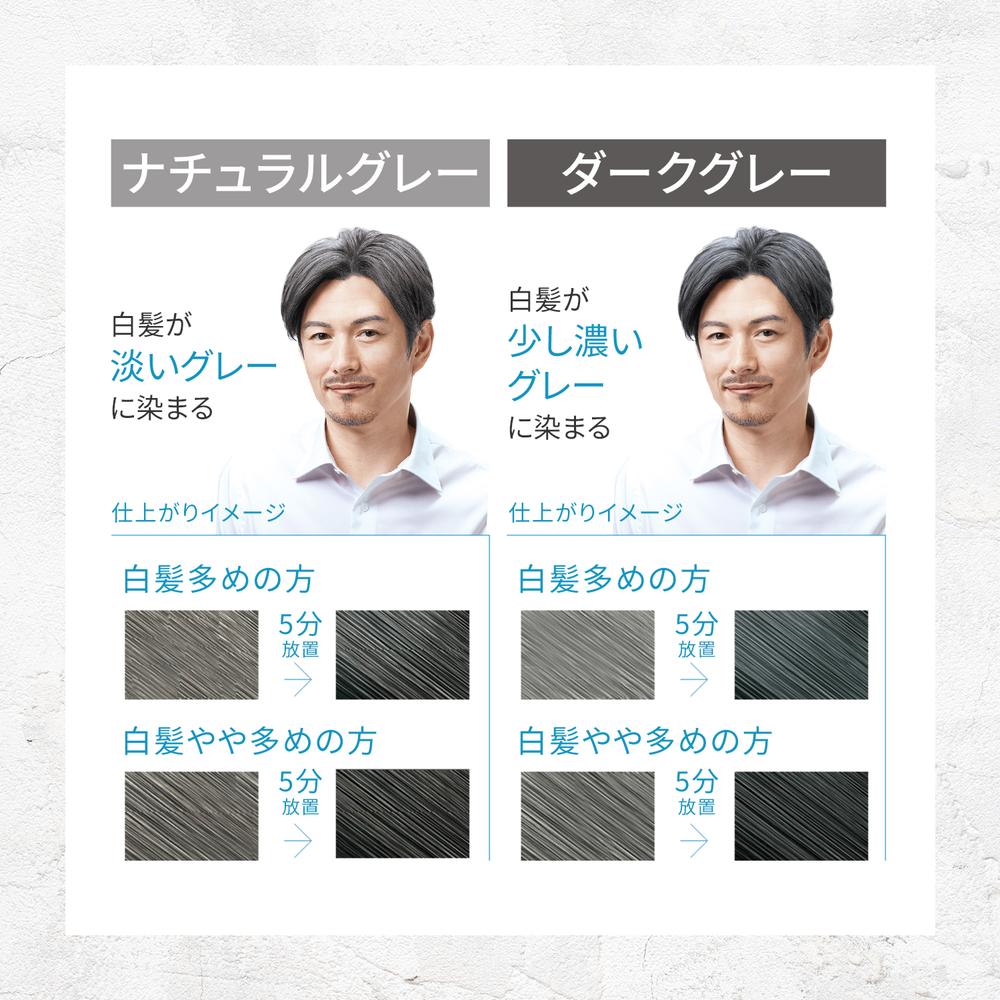 医薬部外品】メンズビゲン グレーヘア ナチュラルグレー 40g＋40g