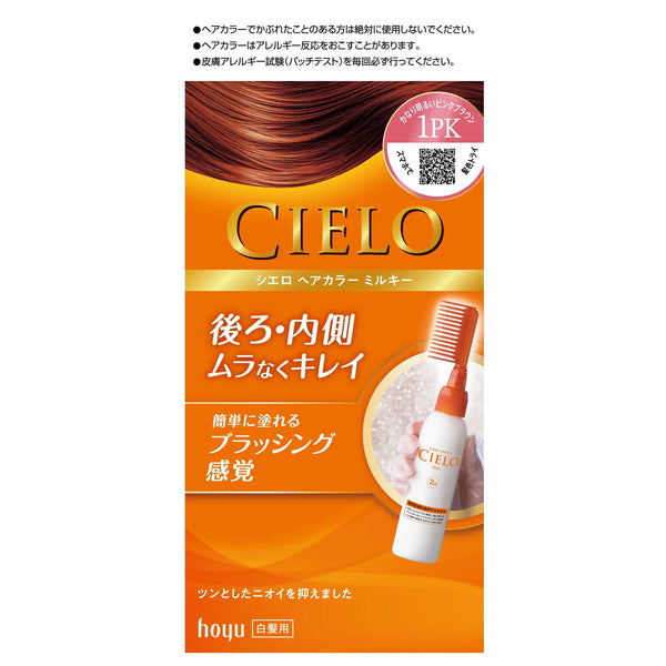 【医薬部外品】シエロ ヘアカラーEXミルキー 1PK かなり明るいピンクブラウン 50g＋75ml