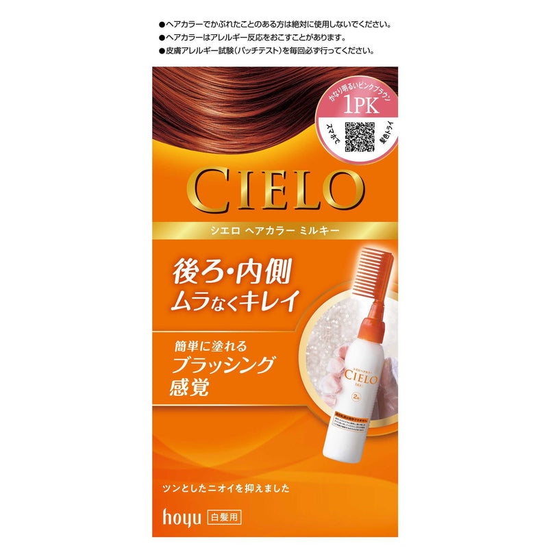 【医薬部外品】シエロ ヘアカラーEXミルキー 1PK かなり明るいピンクブラウン 50g＋75ml