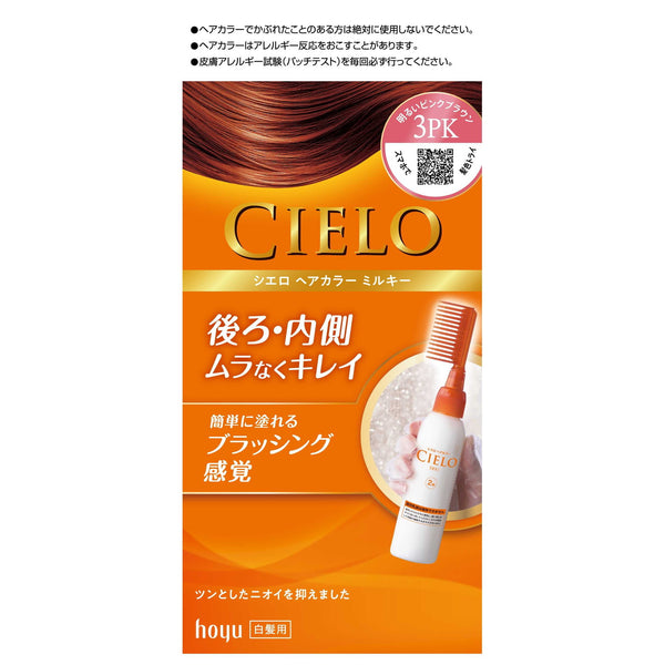 【医薬部外品】シエロ ヘアカラーEXミルキー 3PK ピンクブラウン 50g＋75ml