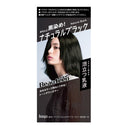 【医薬部外品】ホーユー ビューティーントーンダウンカラー ナチュラルブラック