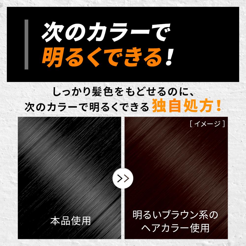 医薬部外品】ホーユー ビューティーントーンダウンカラー スーパーブラック