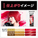 ホーユー ビューテーン ポイントカラークリーム ファイアレッド