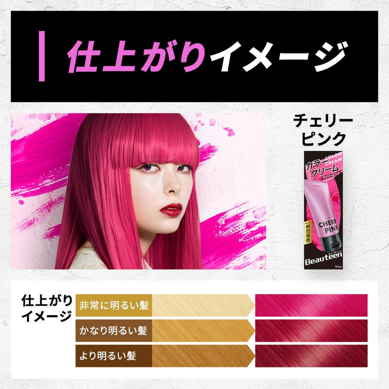 Hoyu Viewtain Point Color Cream 樱桃粉色