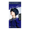 【医薬部外品】ホーユー ビューティーン メイクアップカラー ネイビーブルー