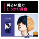 【医薬部外品】ホーユー ビューティーン メイクアップカラー ネイビーブルー