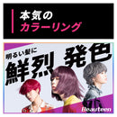 【医薬部外品】ホーユー ビューティーン メイクアップカラー ネイビーブルー