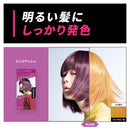 【医薬部外品】ビューティーン メイクアップカラー ピンクアッシュ