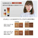 ホーユー ソマルカ SOMARCA カラーシャンプー ブラウン 150ml