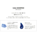 ホーユー ソマルカ カラーシャンプー ブラウン 150ml