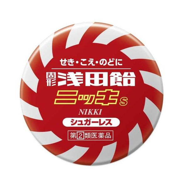 【指定第2類医薬品】浅田飴ニッキシュガーレス 50錠【セルフメディケーション税制対象】