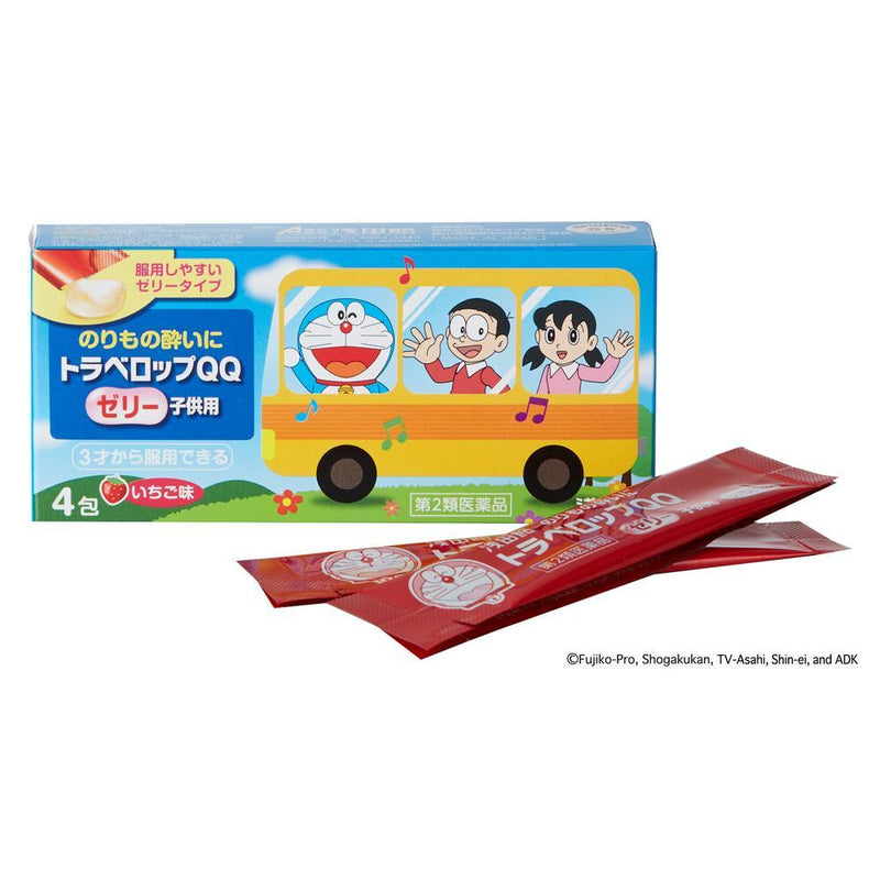 [2nd-Class OTC Drug] Asadaame Travelop QQ Jelly for Children 4 Packs