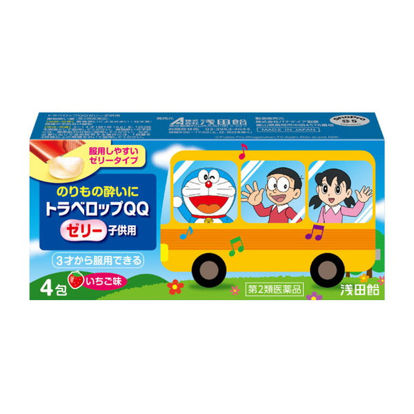 [2nd-Class OTC Drug] Asadaame Travelop QQ Jelly for Children 4 Packs