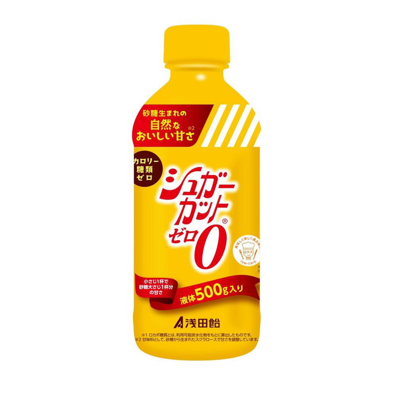 ◆Asada Ame Sugar Cut Zero 500g