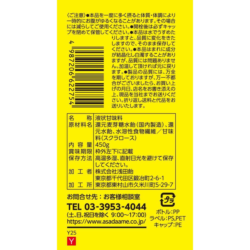 浅田飴シュガーカット500ｇ×8本 Amazon.co.jp: Asada candy 浅田飴 シュガーカットゼロ 顆粒