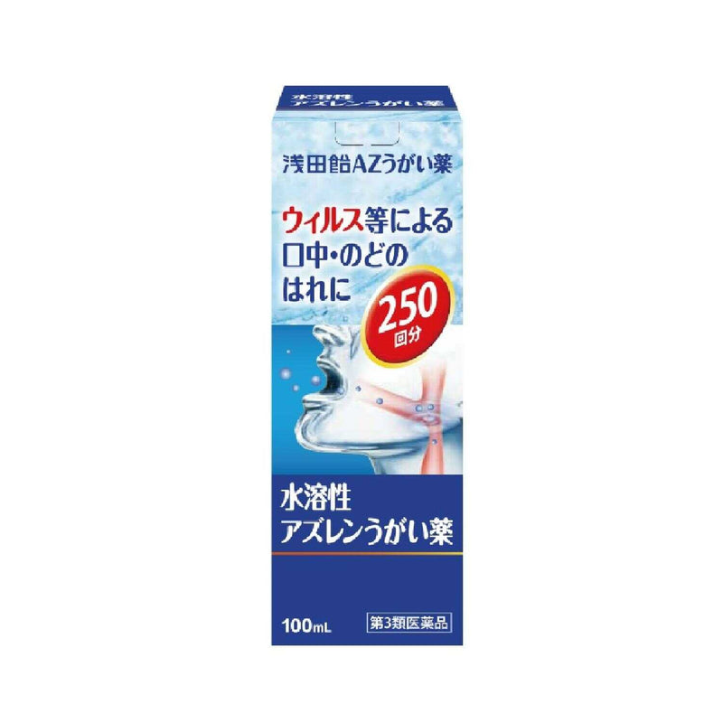 【第3類医薬品】浅田飴AZうがい薬 100mL