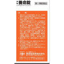 [Designated 2 drugs] Maya Yomei Tablets 170 tablets per dose