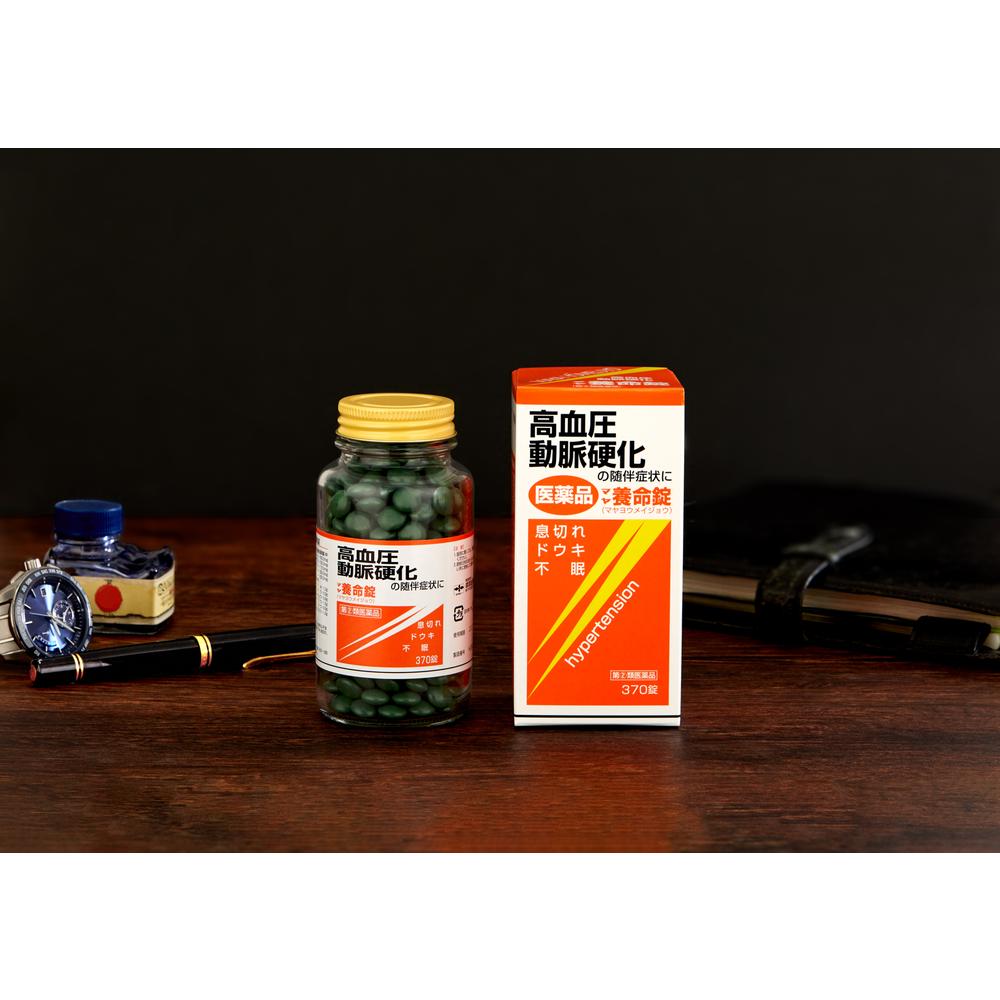 最も信頼できる 指定第2類医薬品】マヤ養命錠 370錠 医薬品・指定医薬部外品