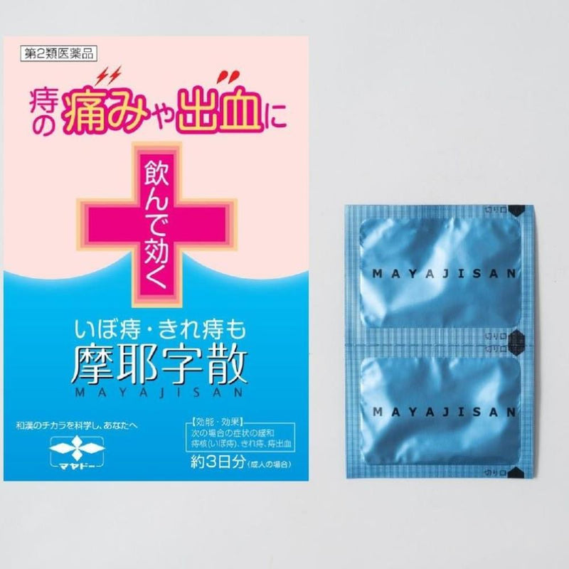 【第2類医薬品】摩耶堂製薬 摩耶字散（マヤジサン）10包