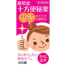 【指定第2類医薬品】十方便秘薬420錠
