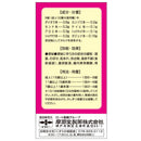 [Designated 2 drugs] Jukata laxative 420 tablets