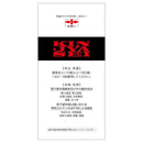 【第1類医薬品】金蛇精（糖衣錠）180錠