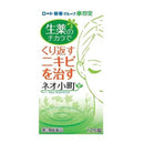 【第2類医薬品】ネオ小町錠126錠