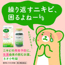 [Class 2 drugs] Neo Komachi tablets 270 tablets