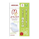Medicare wound patch material M size 5 sheets 5 sheets