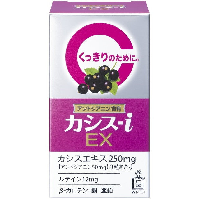 ◆Morishita Jintan Cassis i EX 60 tablets