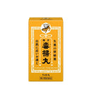 【第二类药品】复方清毒丸540粒