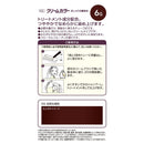 【医薬部外品】パオン クリームカラー 6G 自然な褐色 40g＋40g